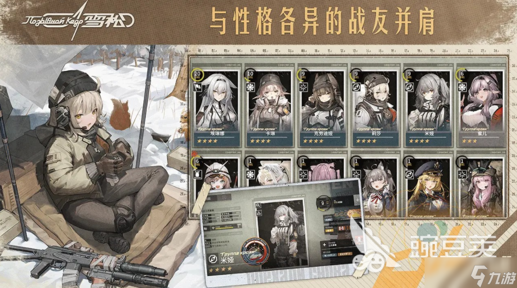 雪松好玩吗 雪松手游评测