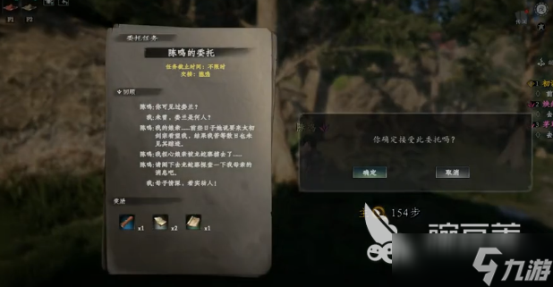 下一站江湖2家书在哪 下一站江湖2家书位置
