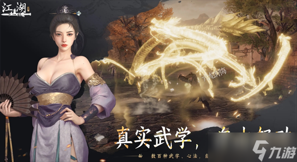 下一站江湖2新手存檔推薦