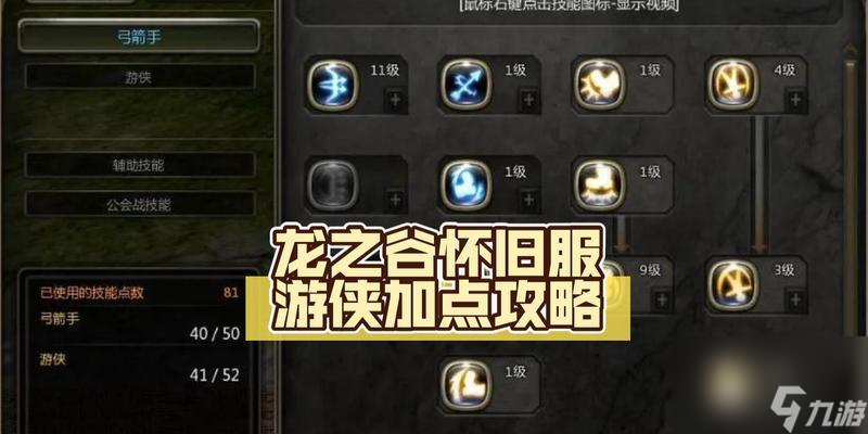 龙之谷连击机制使用技巧有哪些？如何发挥最大效果？