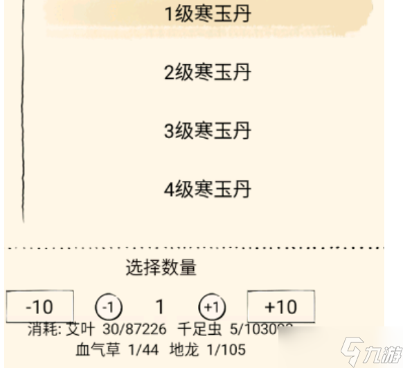 暴走英雄坛游戏软件V1.0寒玉丹零氪如何实现躺床自由？
