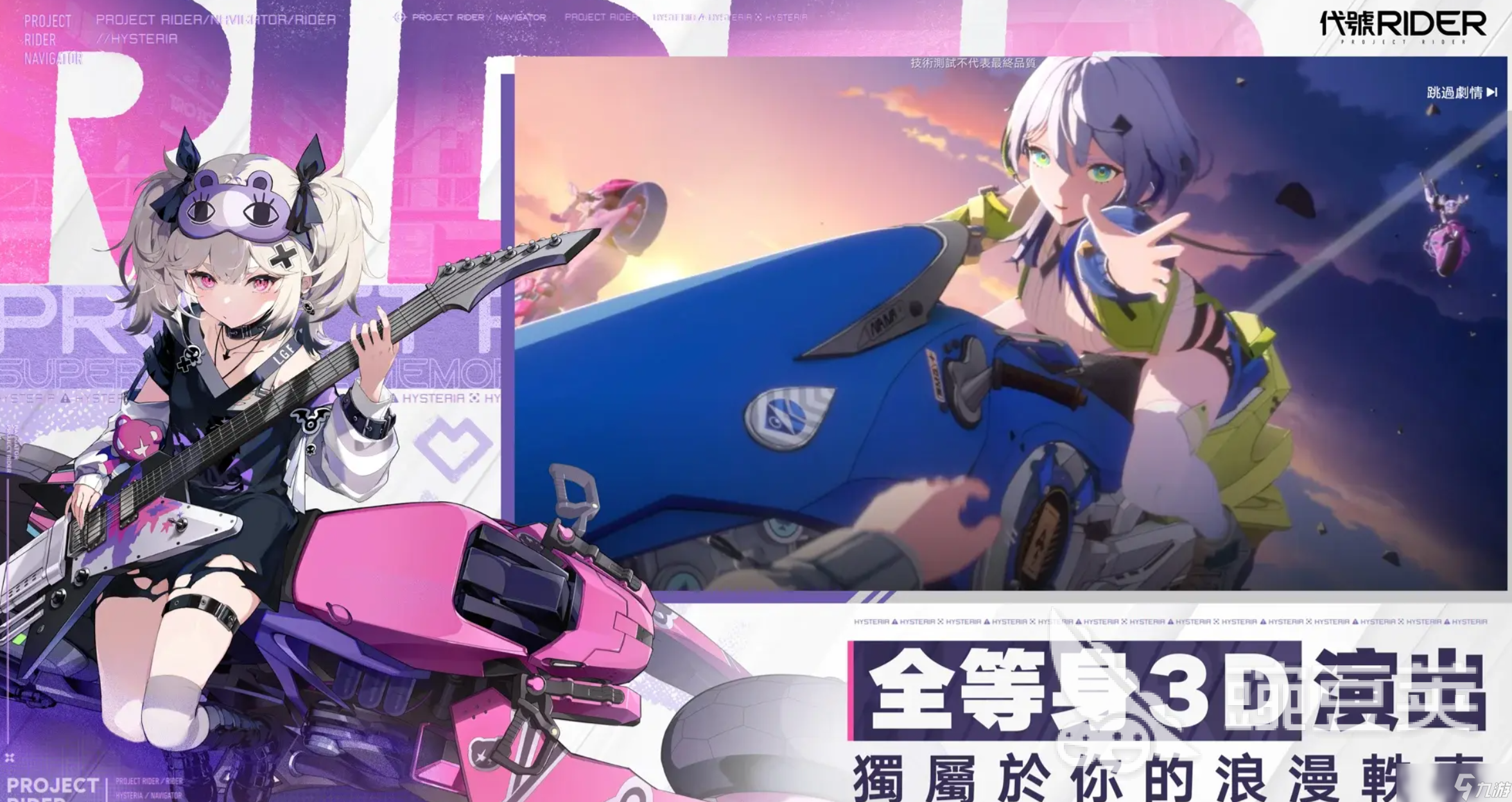 ChasingKaleidorider战斗玩法 代号RIDER怎么玩