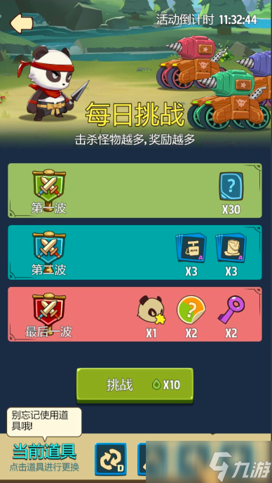 熊貓大作戰(zhàn)測試下載 熊貓大作戰(zhàn)預(yù)約地址分享截圖
