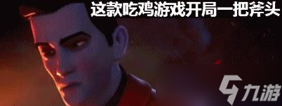 绝地求生荒野猎人皮肤如何获取？获取皮肤的途径有哪些？
