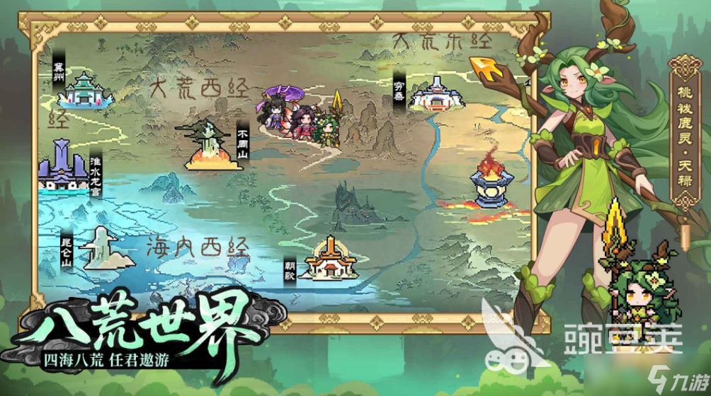 云游山海下载 云游山海预约地址