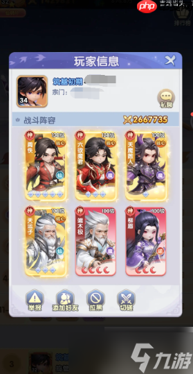 仙逆h5最强阵容平民 仙逆h5手游最强阵容搭配详解