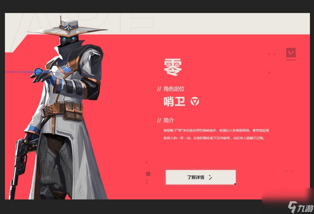《无畏契约：源能行动》英雄强度排行榜