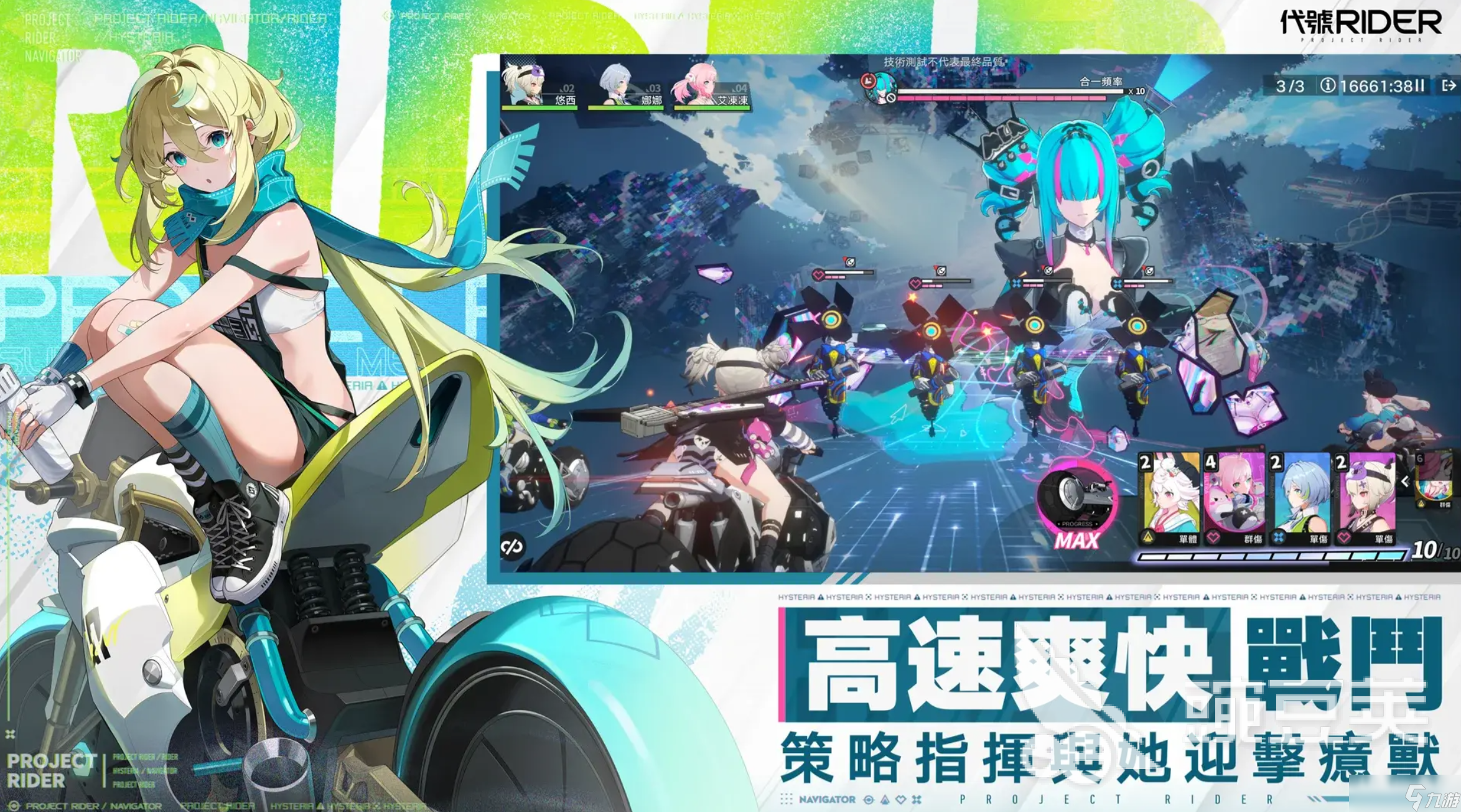 ChasingKaleidorider中文名是什么 代号RIDER叫啥