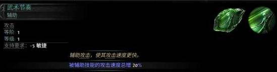 《流放之路2》第三赛季武僧第一章开荒攻略