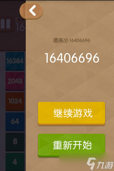 2048新消 節(jié)奏更快,對局時間縮短,更適合新人上手