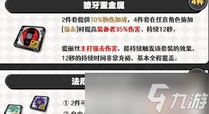绝区零爱丽丝驱动盘如何选择