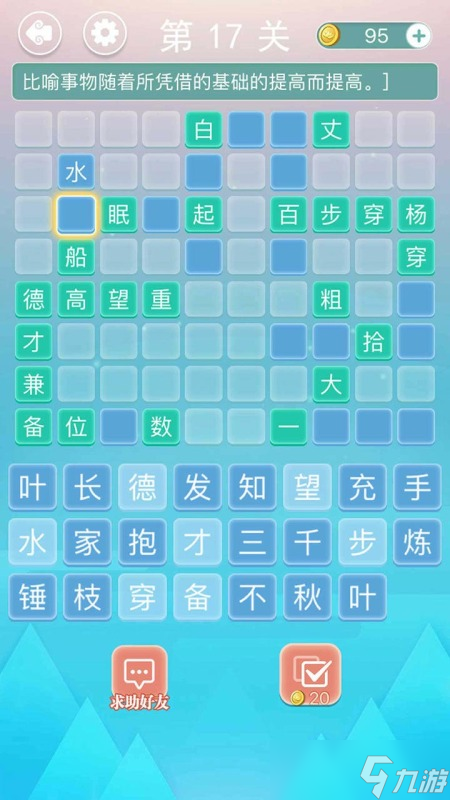 100個(gè)智力小游戲下載介紹2025 高熱度的智力小游戲合集