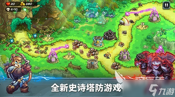 王国保卫战5联盟安全下载 王国保卫战5联盟免费下载地址