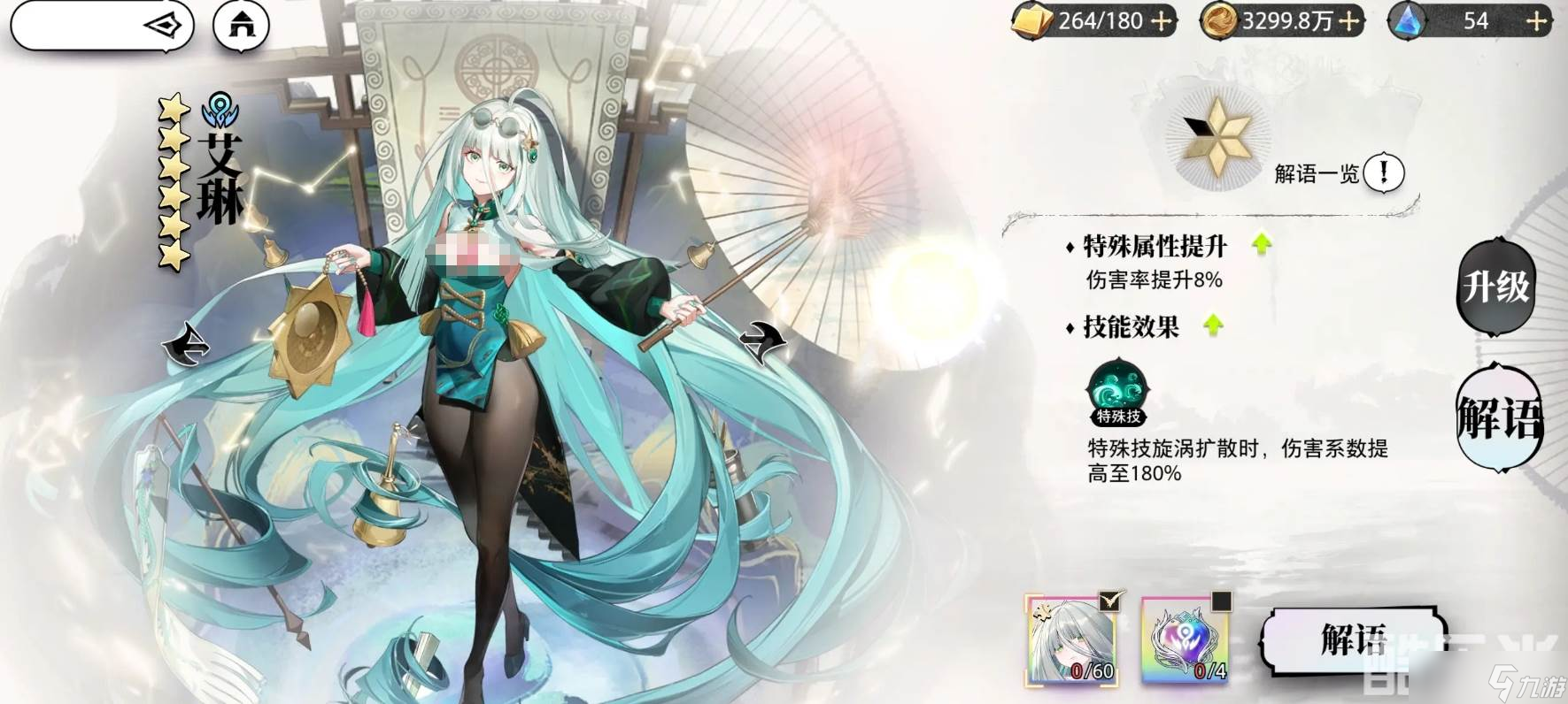 《光隙解语》罗兰朵阵容