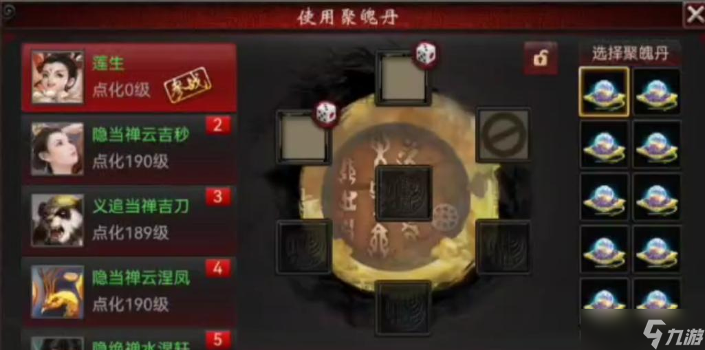 大话西游归来莲生培养方法是什么？如何有效培养莲生？