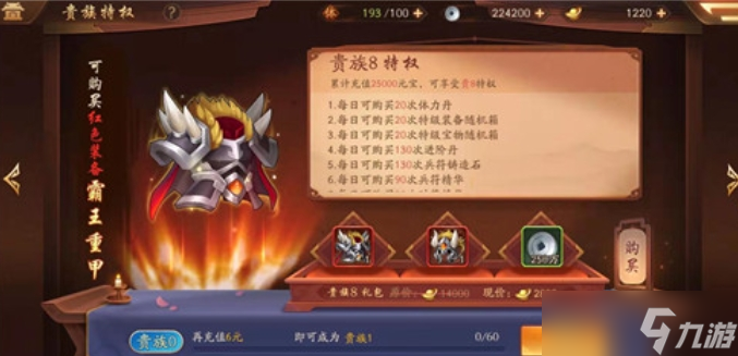 如何挑选少年三国志的最佳阵容