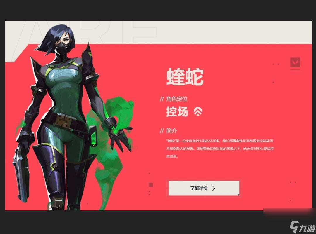 《无畏契约：源能行动》英雄强度排行榜