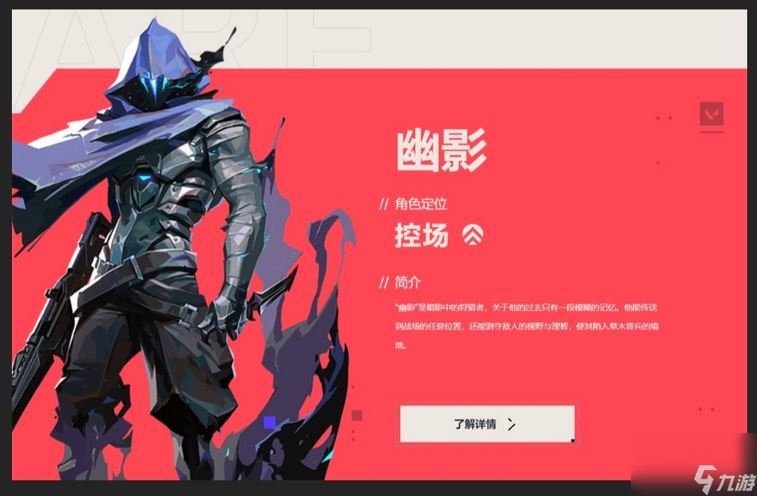 《无畏契约：源能行动》英雄强度排行榜