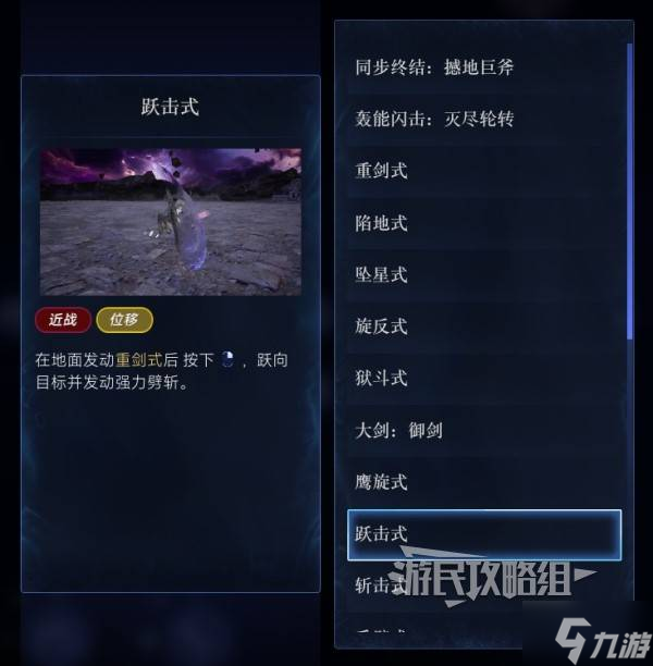 《失落之魂》大剑技能效果一览 大剑技能效果图鉴