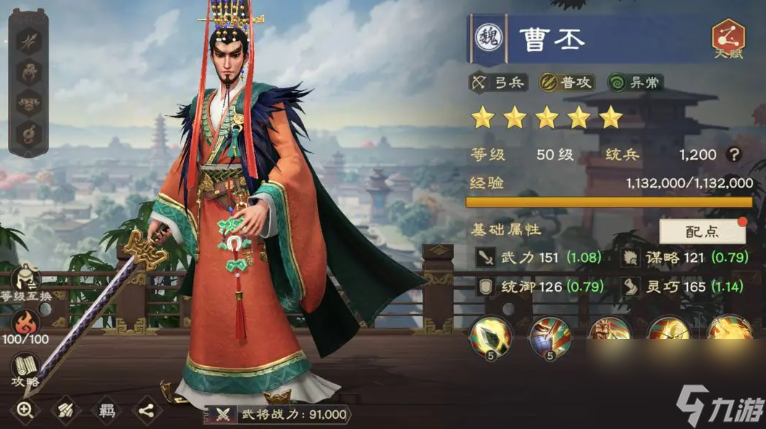 《偃武》魏国阵营武将一览