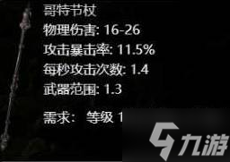 《流放之路2》第三赛季武僧第一章开荒攻略