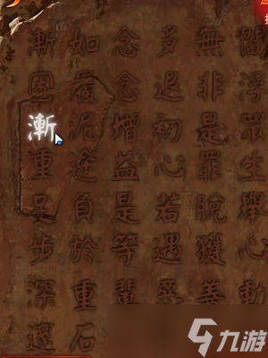 《纸嫁衣7卿不负》第五章返殃通关攻略