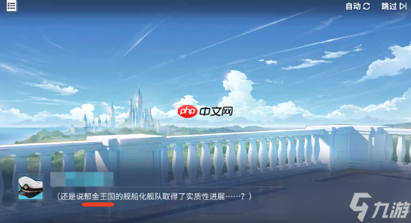 碧蓝航线郁金王国是什么阵营 碧蓝航线郁金王国阵营介绍