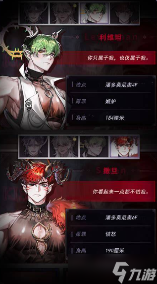 火爆的乙女手游下载介绍2025 人气高的乙女游戏大全截图