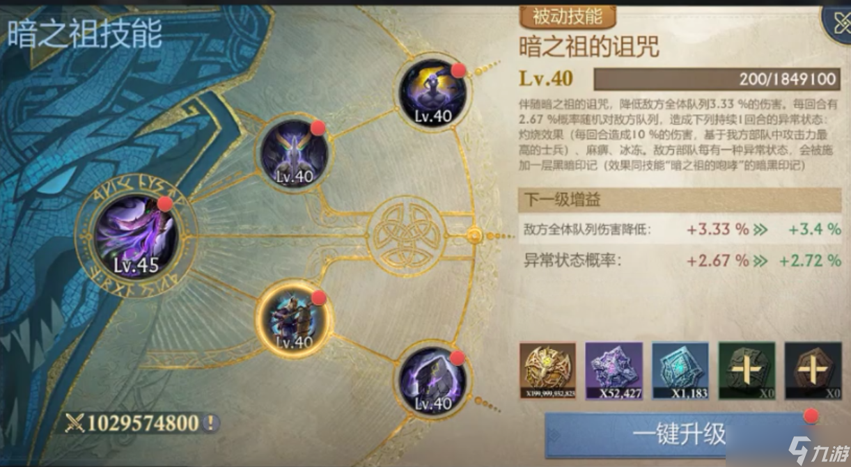 阿瓦隆之王光暗巨龙登场！全新巨龙适性分析