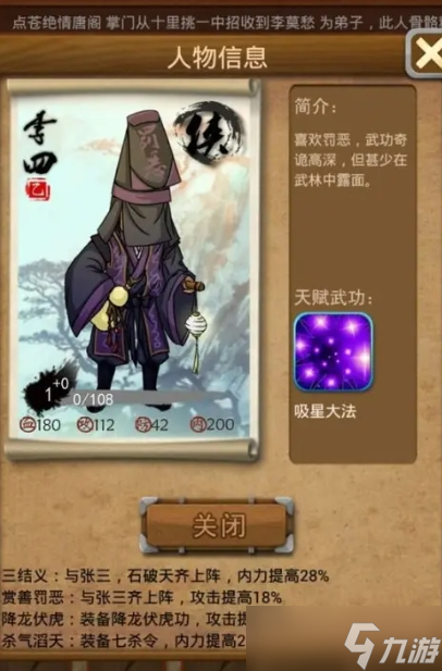 大掌门2红将阵容与西门是否互补