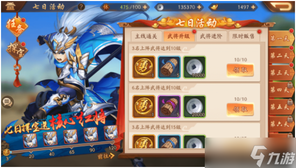 如何挑选少年三国志的最佳阵容