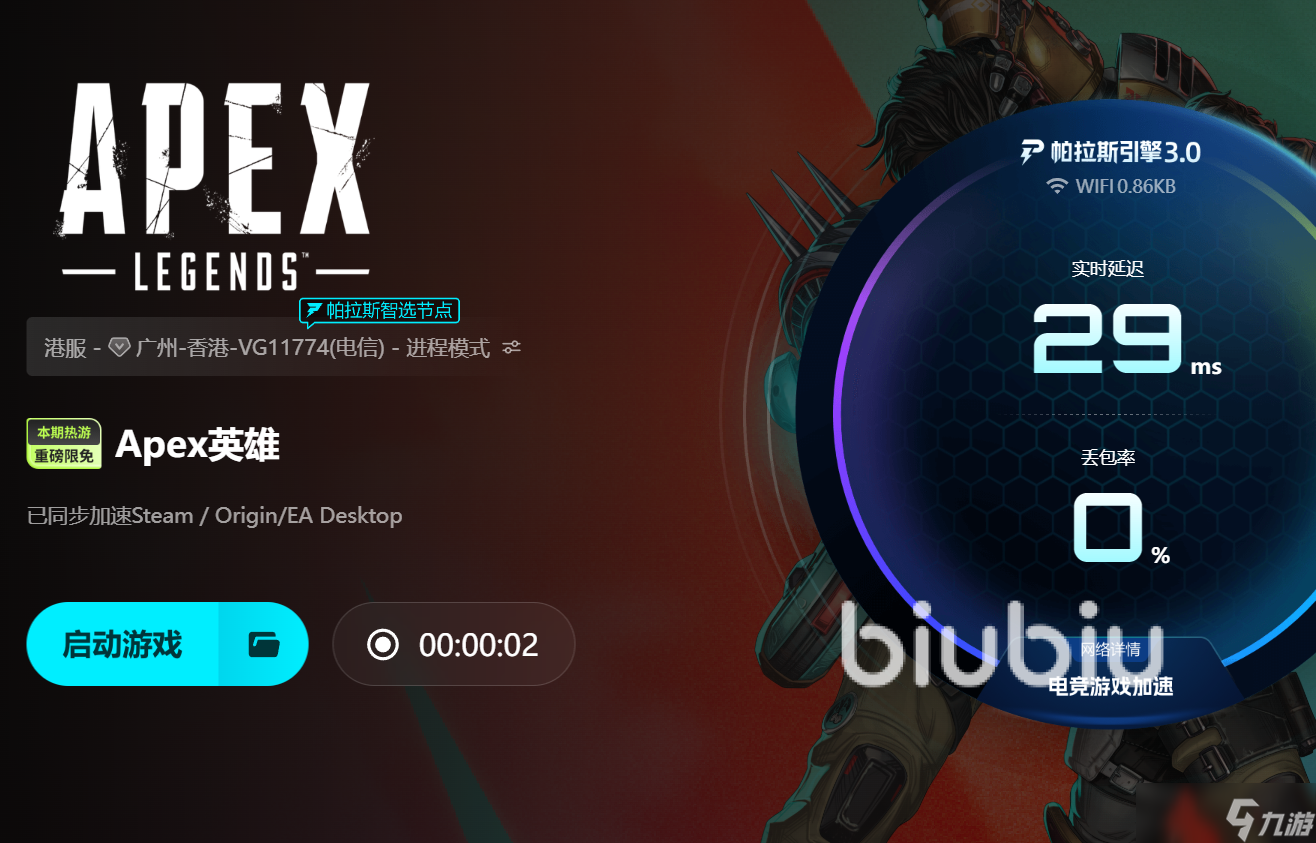 APEX加速器怎么选 apex开枪会掉帧怎么解决