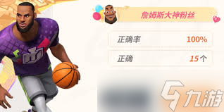全明星街球派对詹姆斯怎么玩
