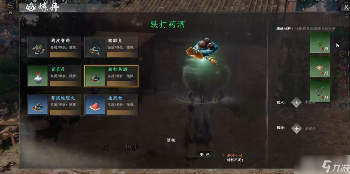 《下一站江湖2》合欢花