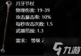 《流放之路2》第三赛季武僧第一章开荒攻略