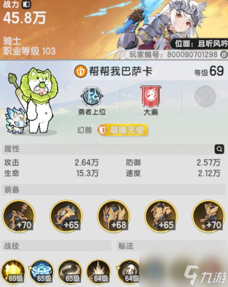 《杖剑传说》萌新必看骑士技能搭配
