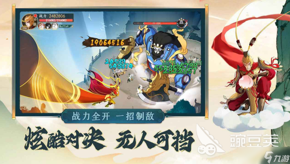 西游绘卷下载渠道 西游绘卷预约地址