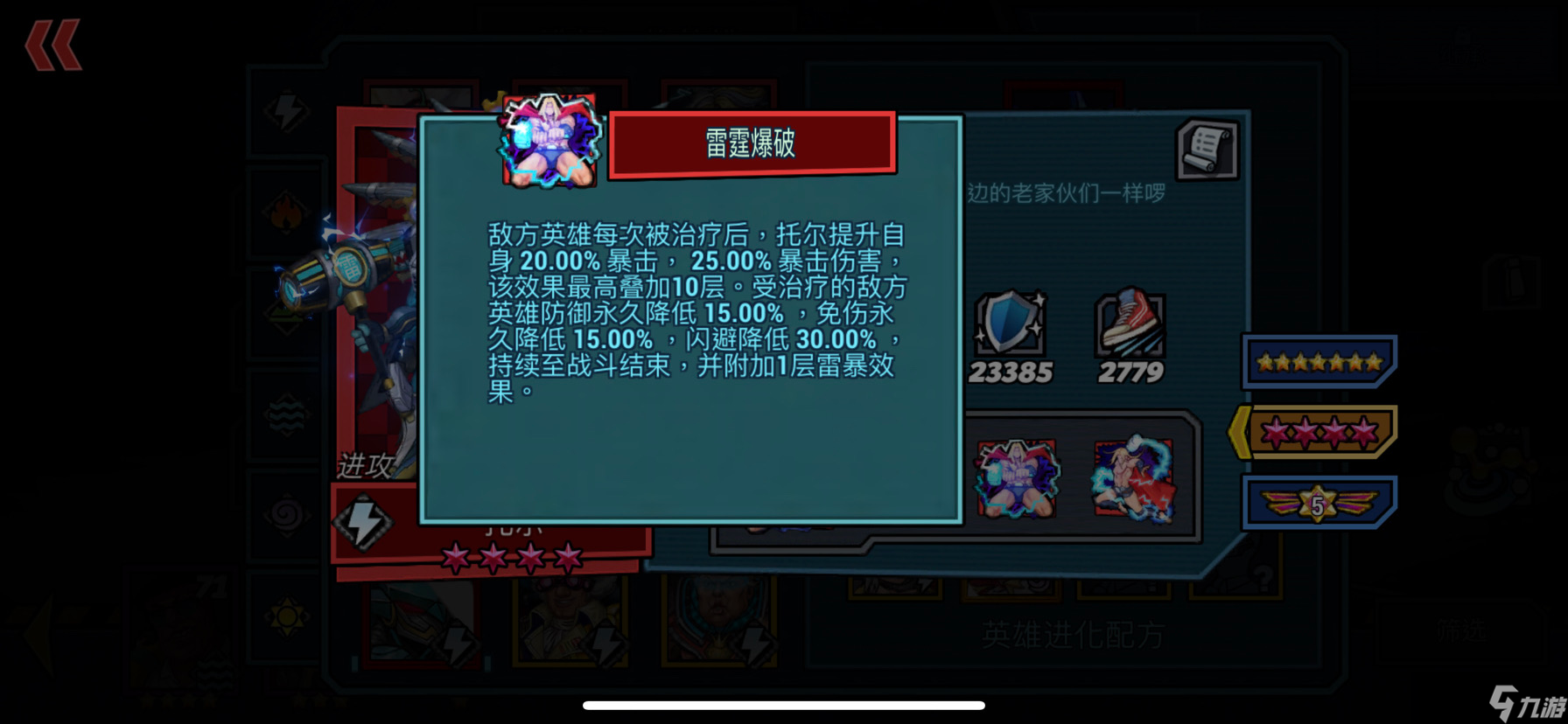 克隆战争克隆战争卡牌介绍——电系