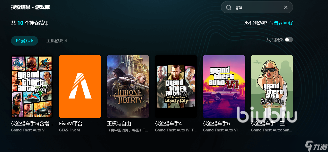 gta增强版掉帧怎么处理 gta增强版掉帧闪退卡顿用什么加速器
