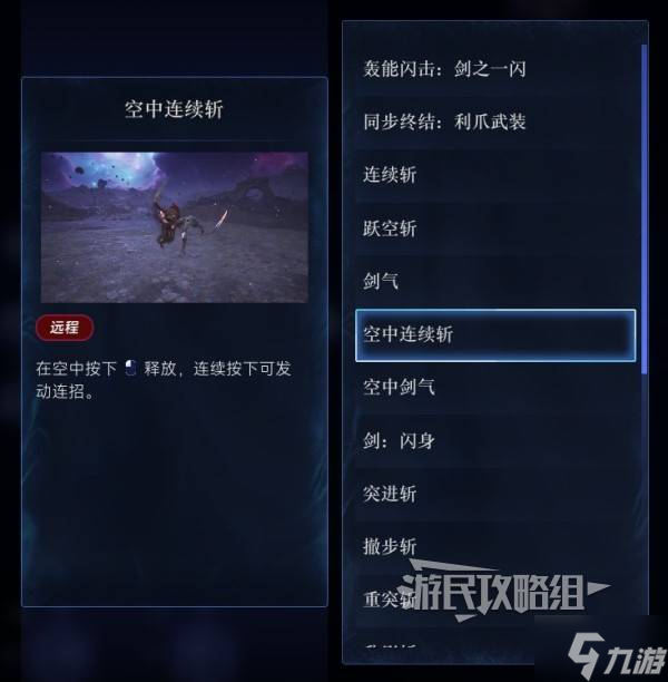 《失落之魂》剑系技能效果一览 单手剑技能效果图鉴