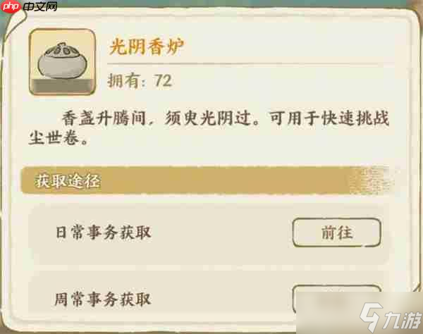 华夏绘世录文物养成及搭配攻略