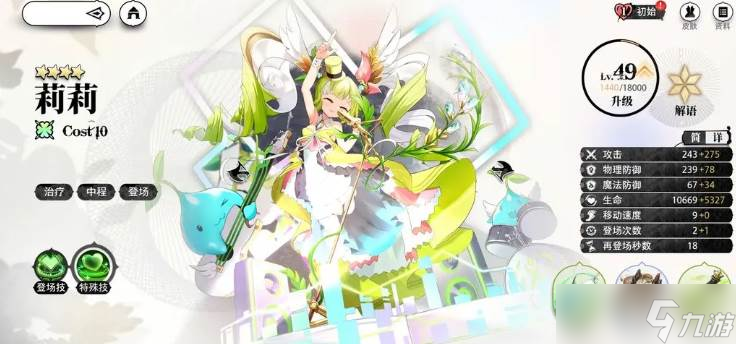 《光隙解语》罗兰朵阵容