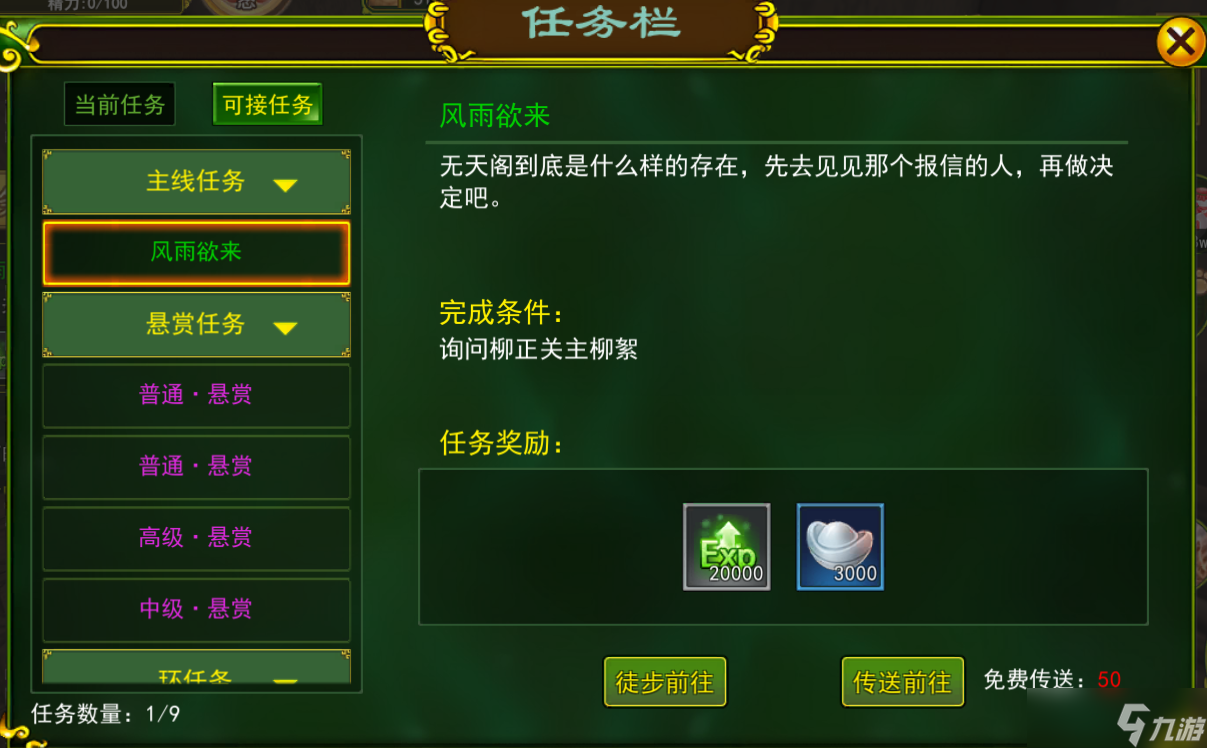 再见江湖热血江湖手游：iOS系统已经上线：新手前期如何快速升到40级：新手玩家看过来！