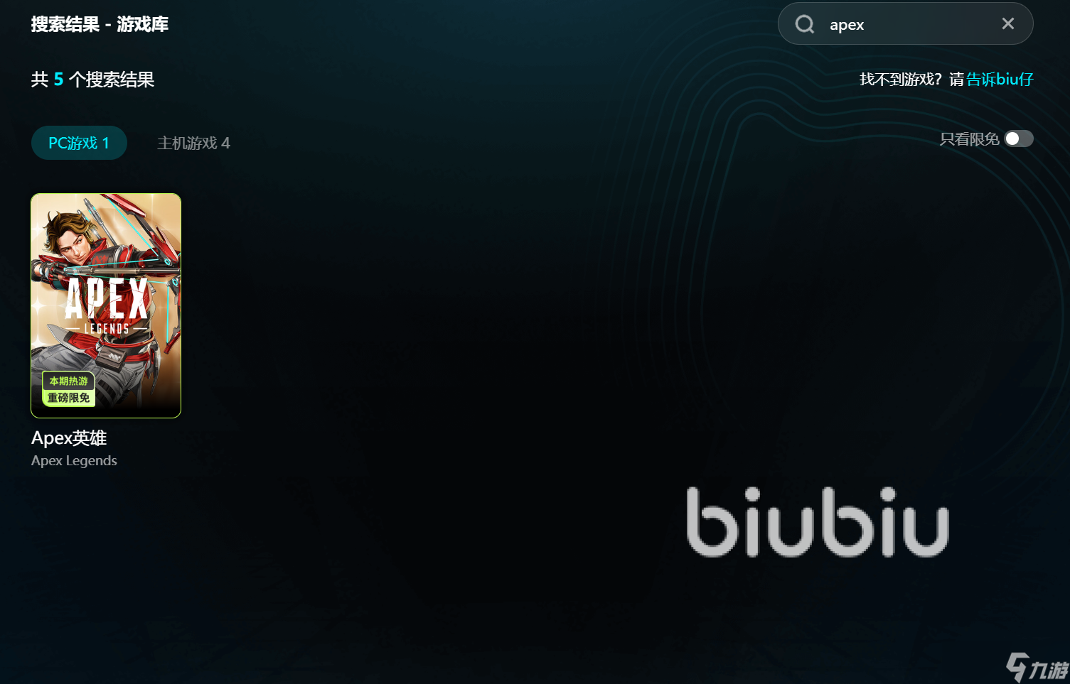 APEX加速器怎么选 apex开枪会掉帧怎么解决