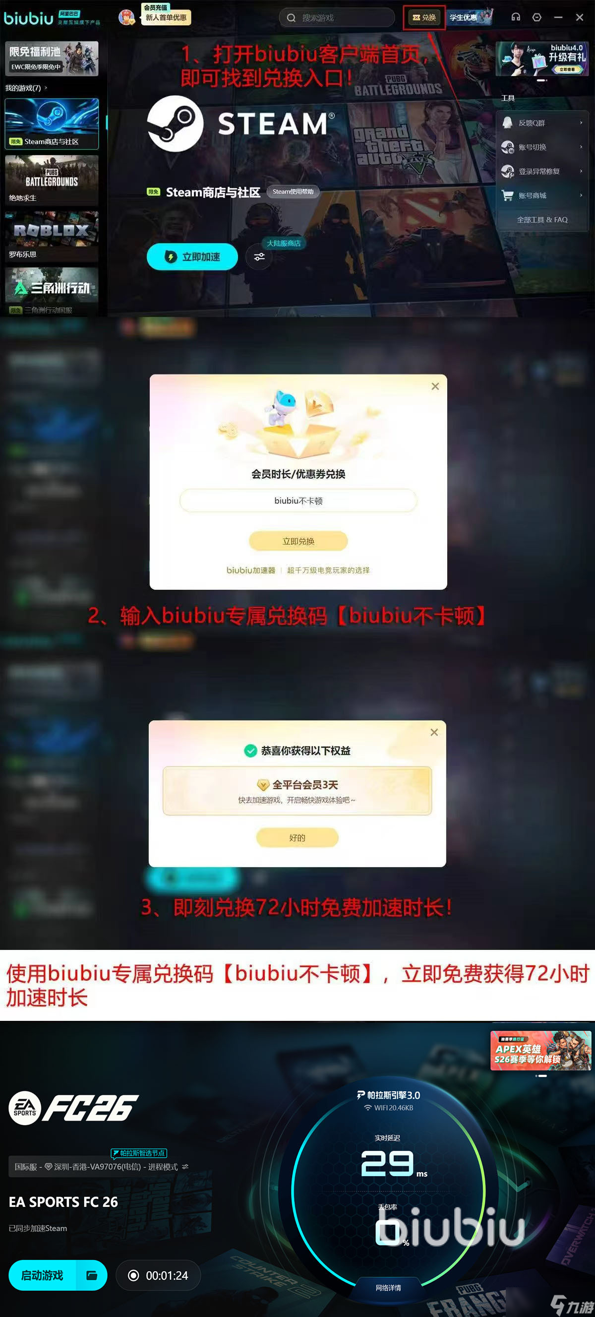 FC26上线时间是哪一天 FC26发售日期介绍