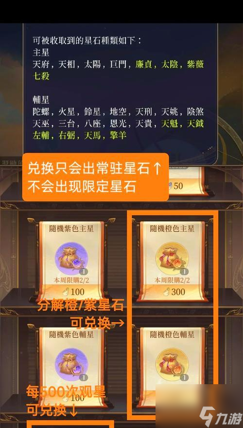 寻仙魔星石的快速获取方法是什么？如何高效收集？