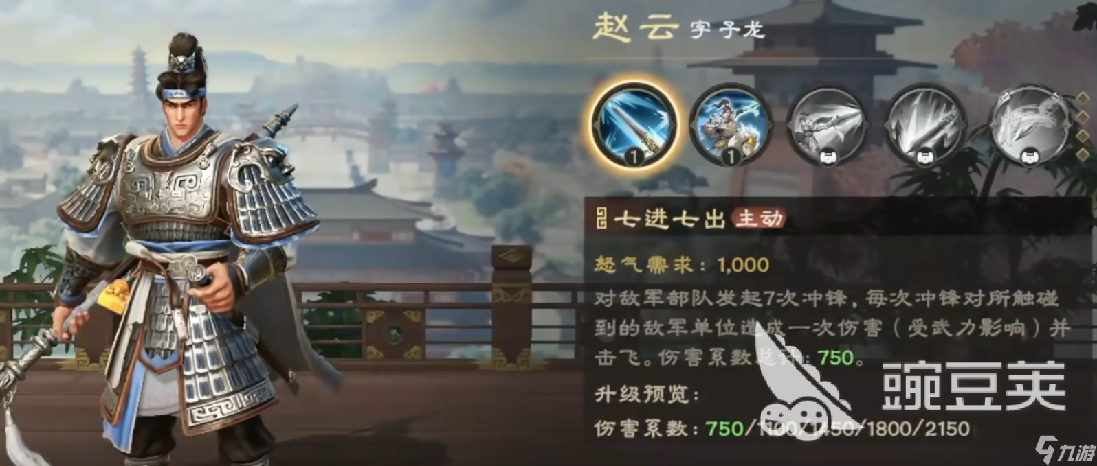 偃武赵云值得培养吗 偃武赵云武将介绍