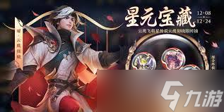 王者荣耀镜星传说皮肤价格是多少