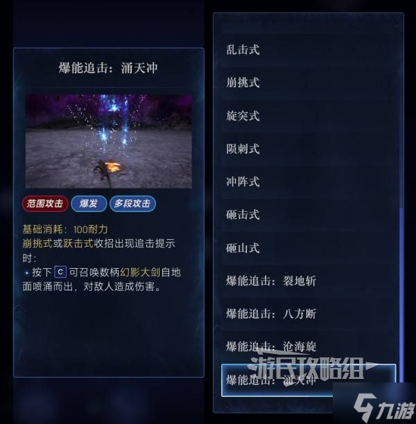《失落之魂》大剑技能效果一览 大剑技能效果图鉴