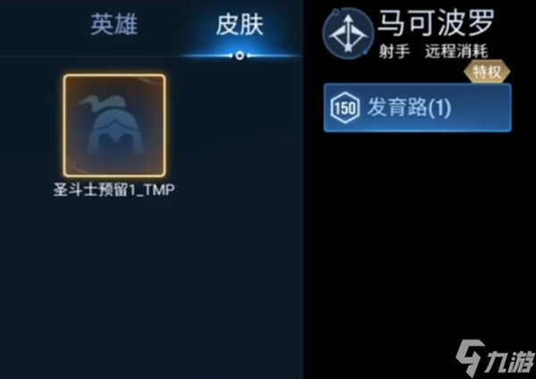 王者荣耀S34赛季新皮肤爆料全记录